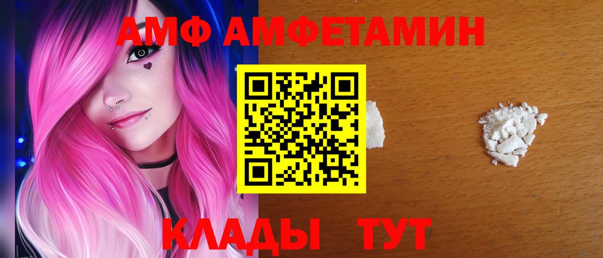 АМФЕТАМИН Premium  Вход с VPN  Амфетамин  Пятигорск 