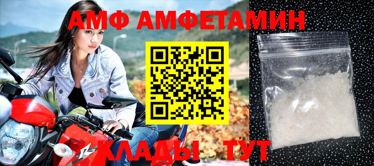 Amphetamine VHQ Пятигорск