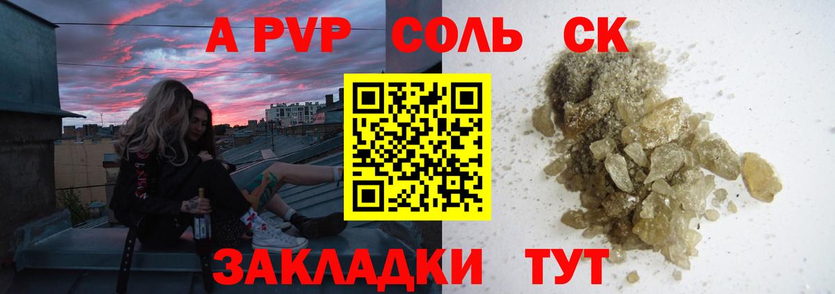 А ПВП Crystall  Вход с VPN  Пятигорск  А ПВП СК КРИС  A PVP Crystall 