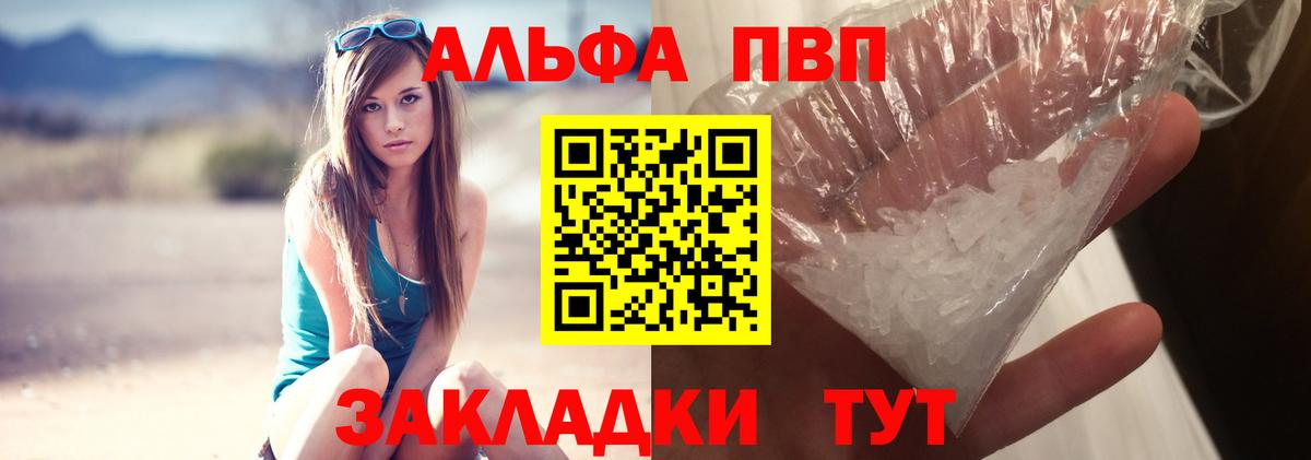 Мефедрон Пятигорск