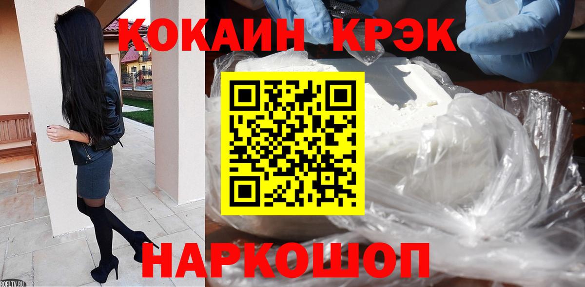 КОКАИН Эквадор Пятигорск