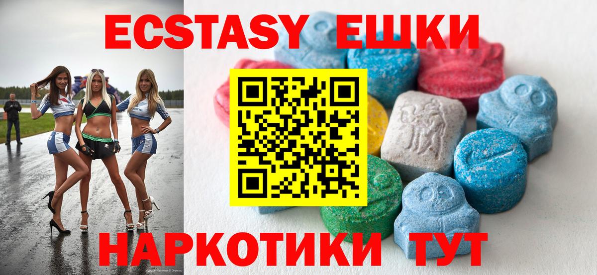 shop какой сайт  Вход с VPN  Ecstasy  ЭКСТАЗИ Philipp Plein  Пятигорск  Ecstasy Philipp Plein 