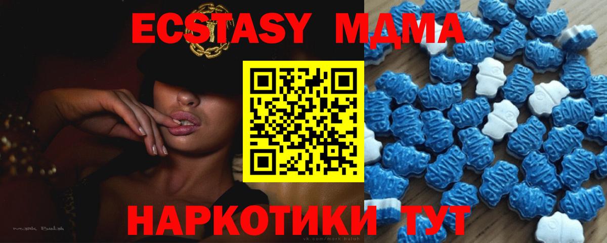 Ecstasy TESLA Пятигорск