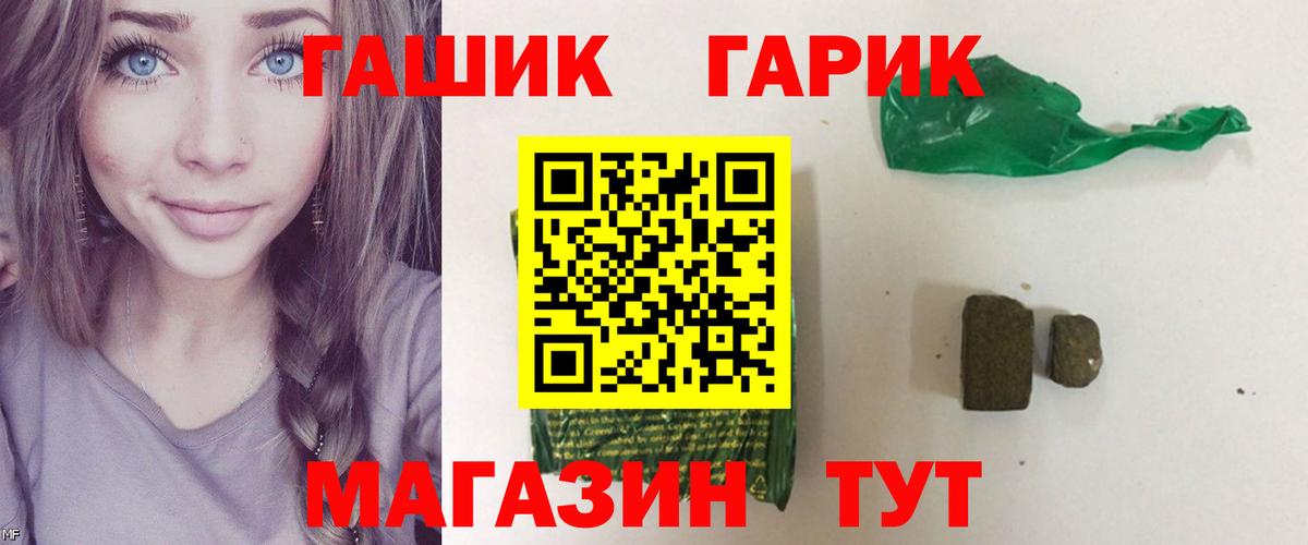 сколько стоит  ГАШИШ Ice-O-Lator  Вход с VPN  Гашиш 40% ТГК  Пятигорск  ГАШ 
