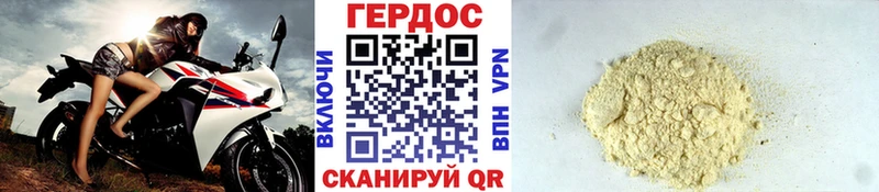 купить цена Пятигорск Героин хмурый