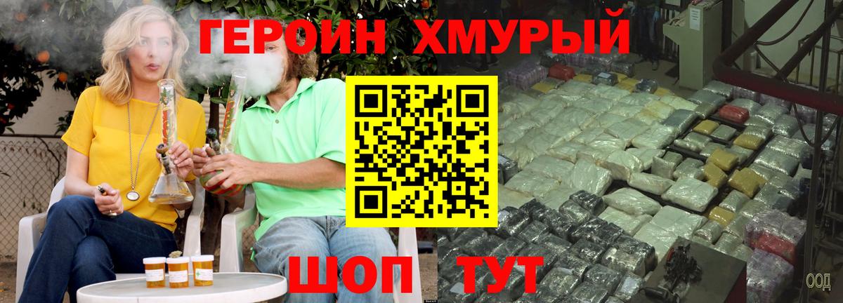 ГЕРОИН белый Пятигорск