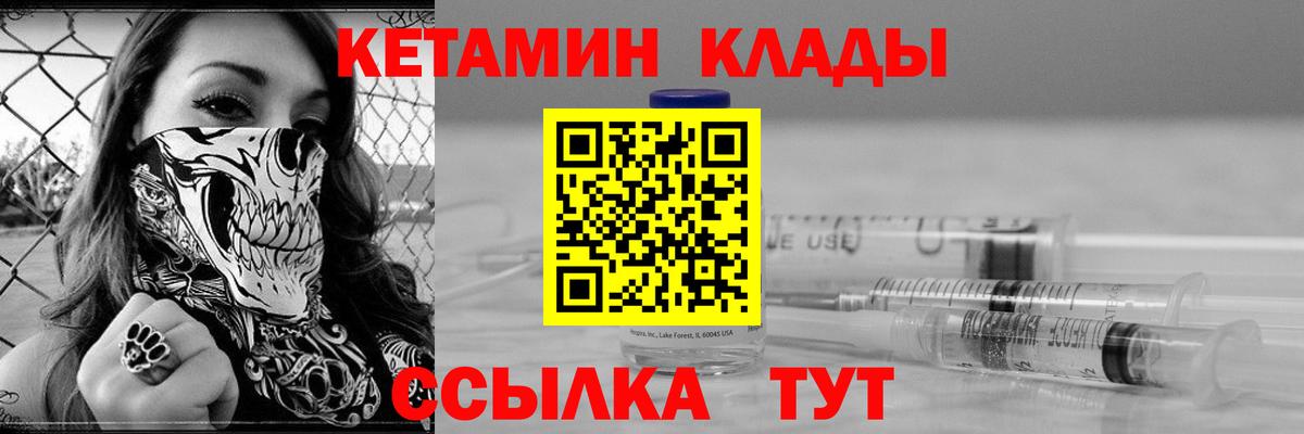 Пятигорск  Кетамин VHQ  Вход с VPN  Кетамин VHQ 
