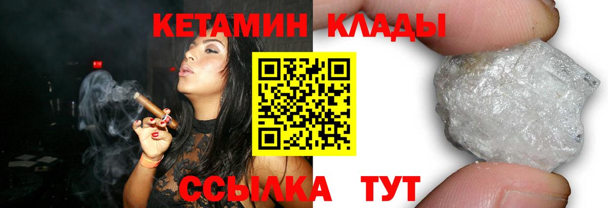 КЕТАМИН ketamine Пятигорск