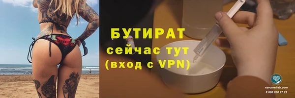 бутират Иннополис