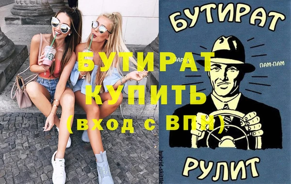 бутират Иннополис