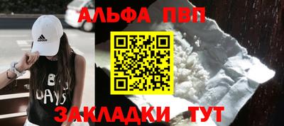 стаф Апшеронск