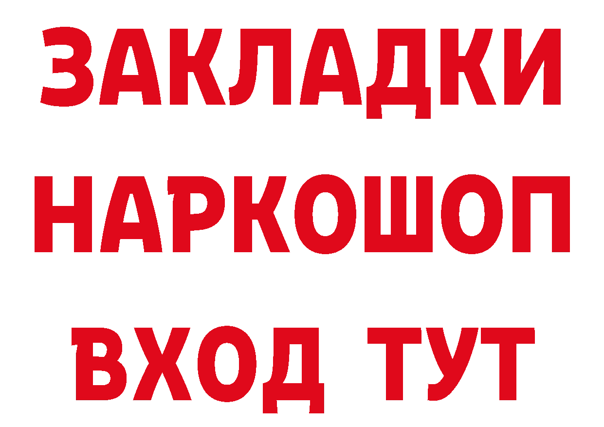 Кетамин VHQ ТОР площадка гидра Пятигорск