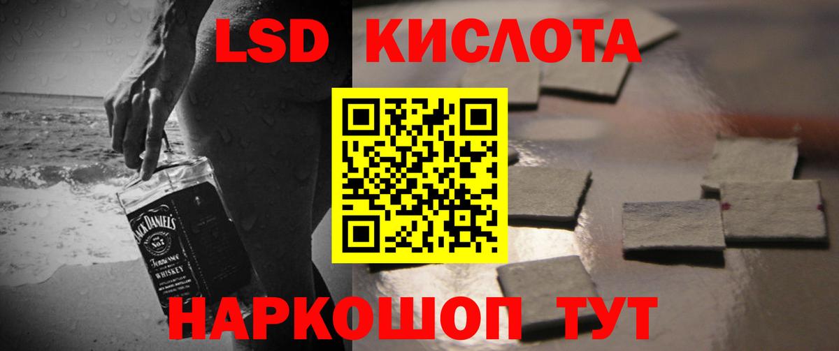 ЛСД экстази ecstasy  Лсд 25 экстази  Пятигорск  Лсд 25 экстази кислота  Вход с VPN 