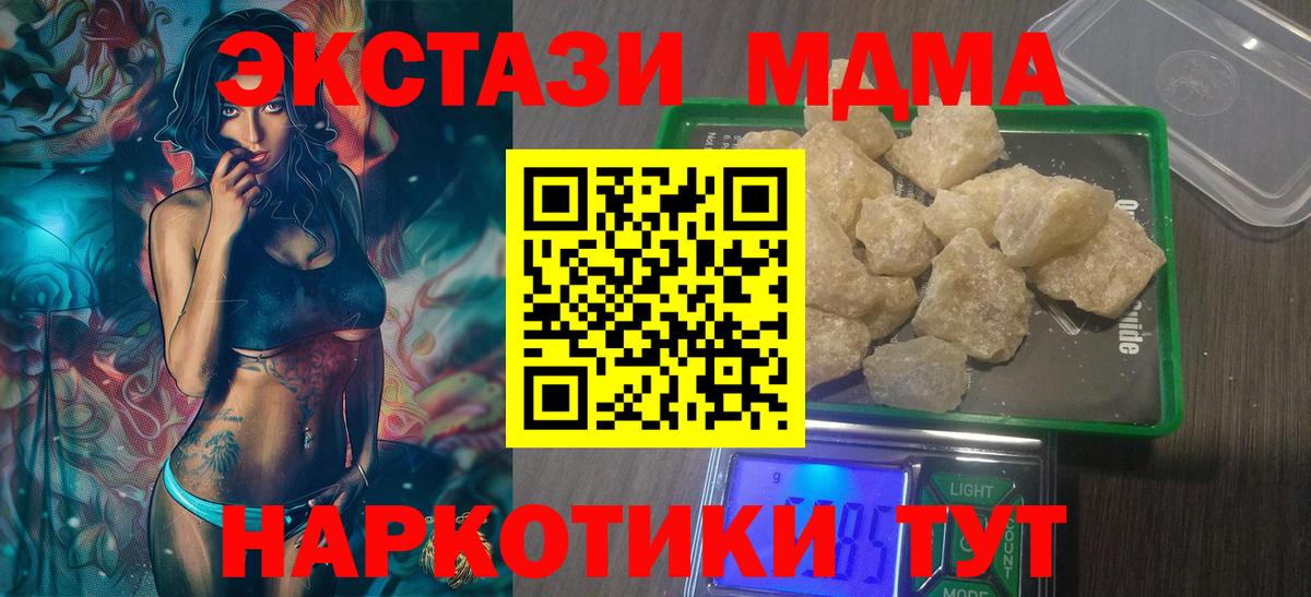 Пятигорск  МДМА кристаллы  Вход с VPN 