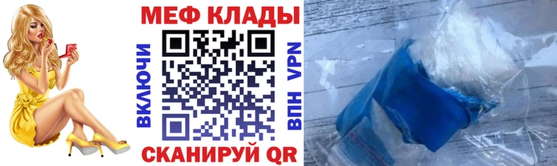 МЕГА как войти  Пятигорск  даркнет телеграм  МЕФ мука 