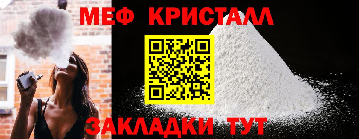 Мефедрон мука Пятигорск