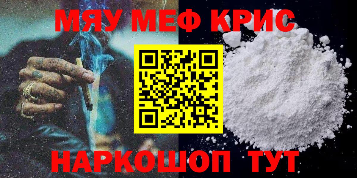 Пятигорск  МЯУ-МЯУ мука  Вход с VPN  МЕФ  МЕФ VHQ 