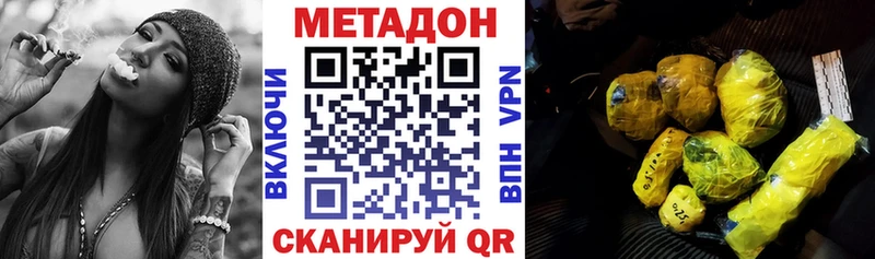 МЕТАДОН VHQ  как найти наркотики  Пятигорск 