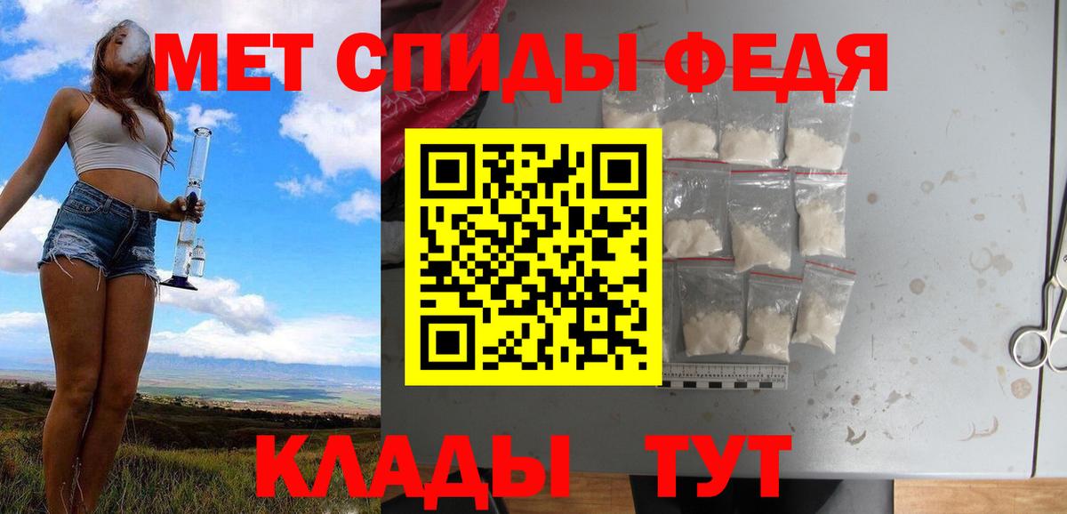 Первитин Methamphetamine  Вход с VPN  Пятигорск  Первитин Methamphetamine 