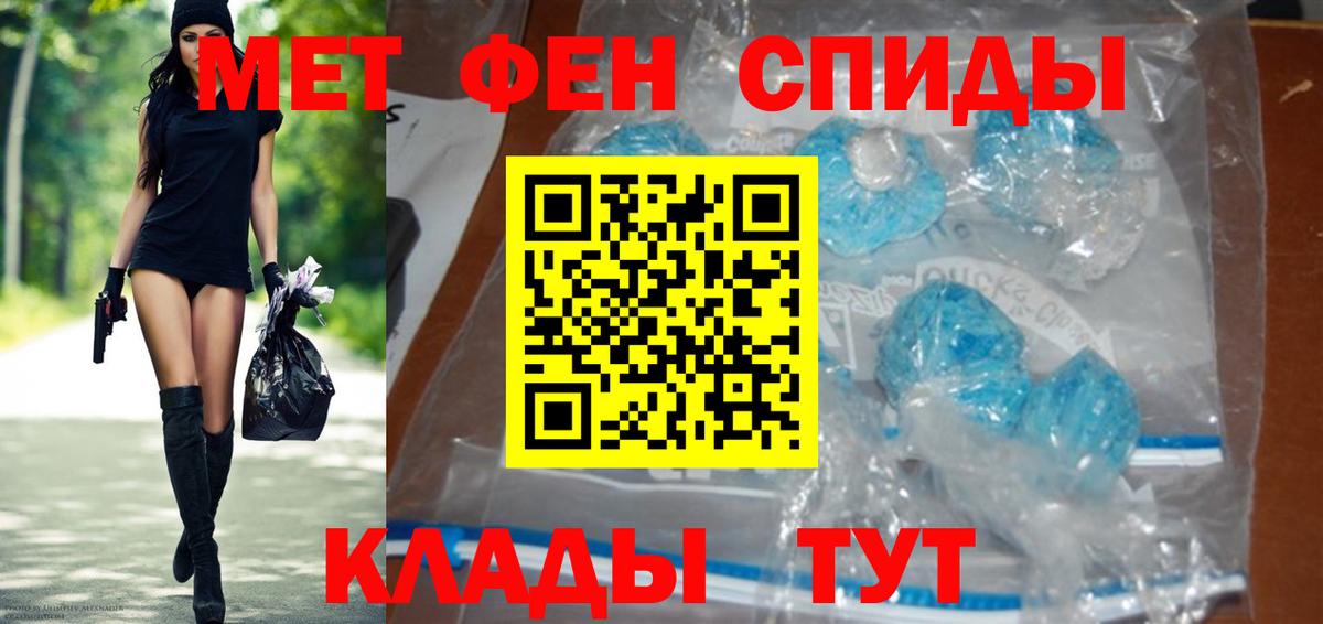 Метамфетамин витя Пятигорск