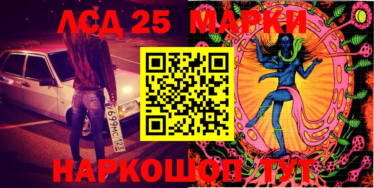 Наркотические марки 1,5мг  Вход с VPN  Пятигорск  Наркотические марки 1,5мг 