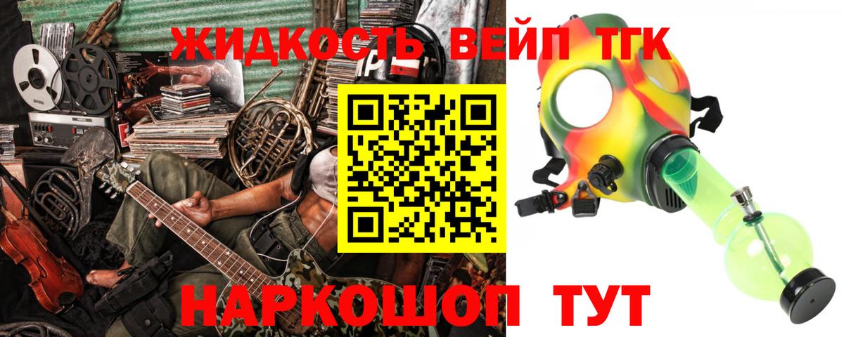 Пятигорск  Дистиллят ТГК THC oil  ТГК гашишное масло  Вход с VPN 