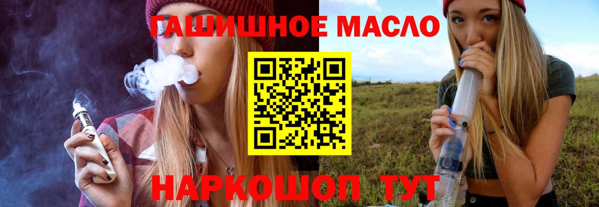 Дистиллят ТГК THC oil Пятигорск